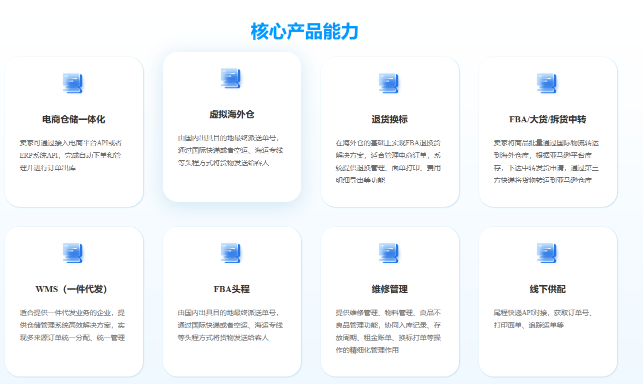拉斯维加斯首页官方线上平台
海外仓系统