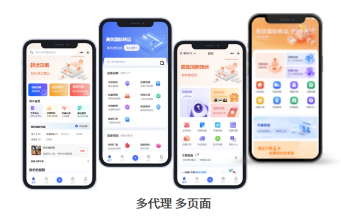 省钱又省力！一套系统直接管理多个集运品牌！