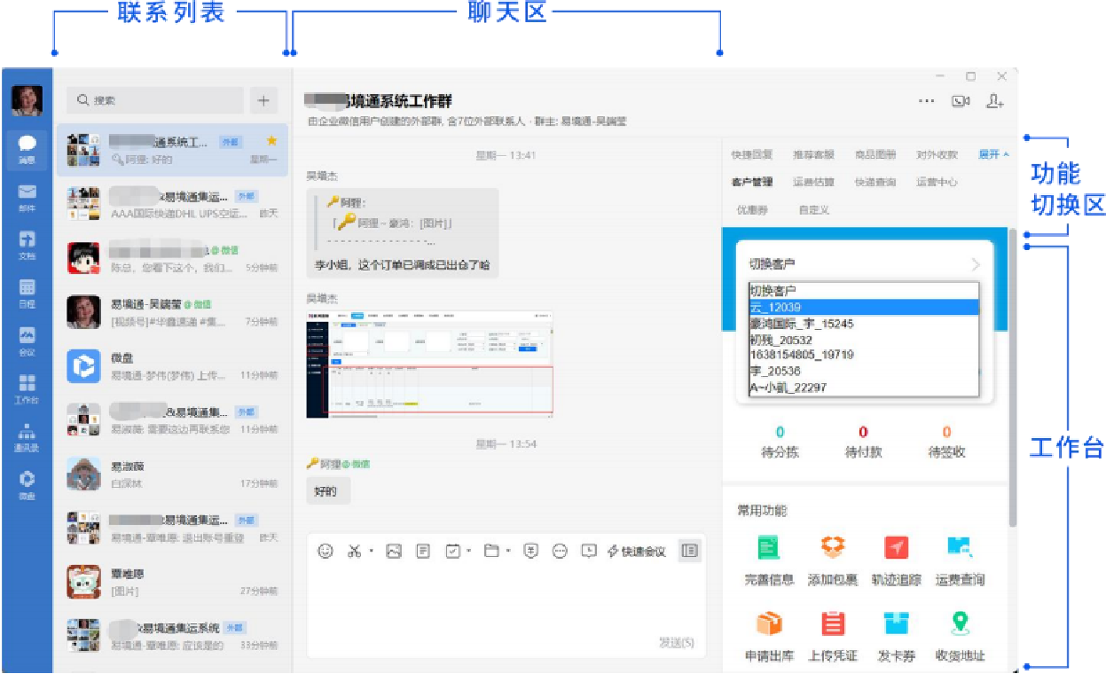 集运客户消息多怎么办？