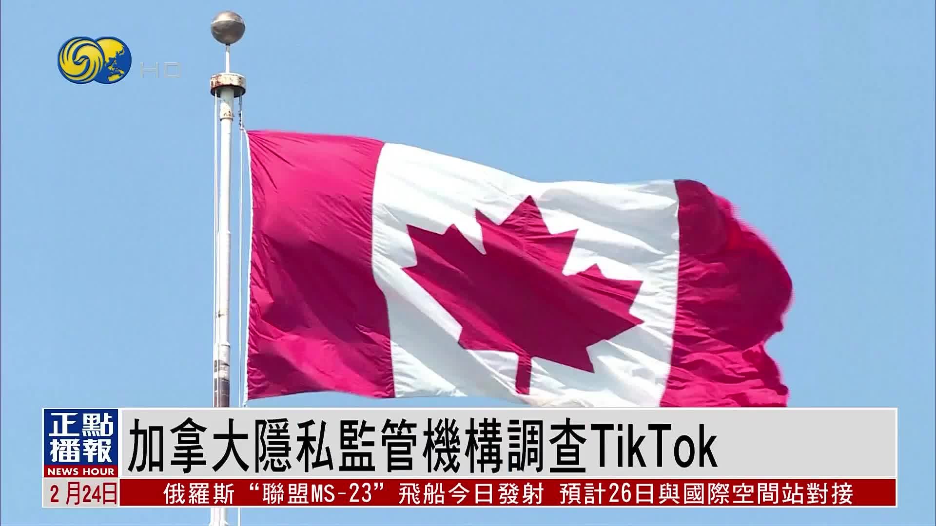 政府下令停止当地业务，TikTok或在加拿大遭封禁！