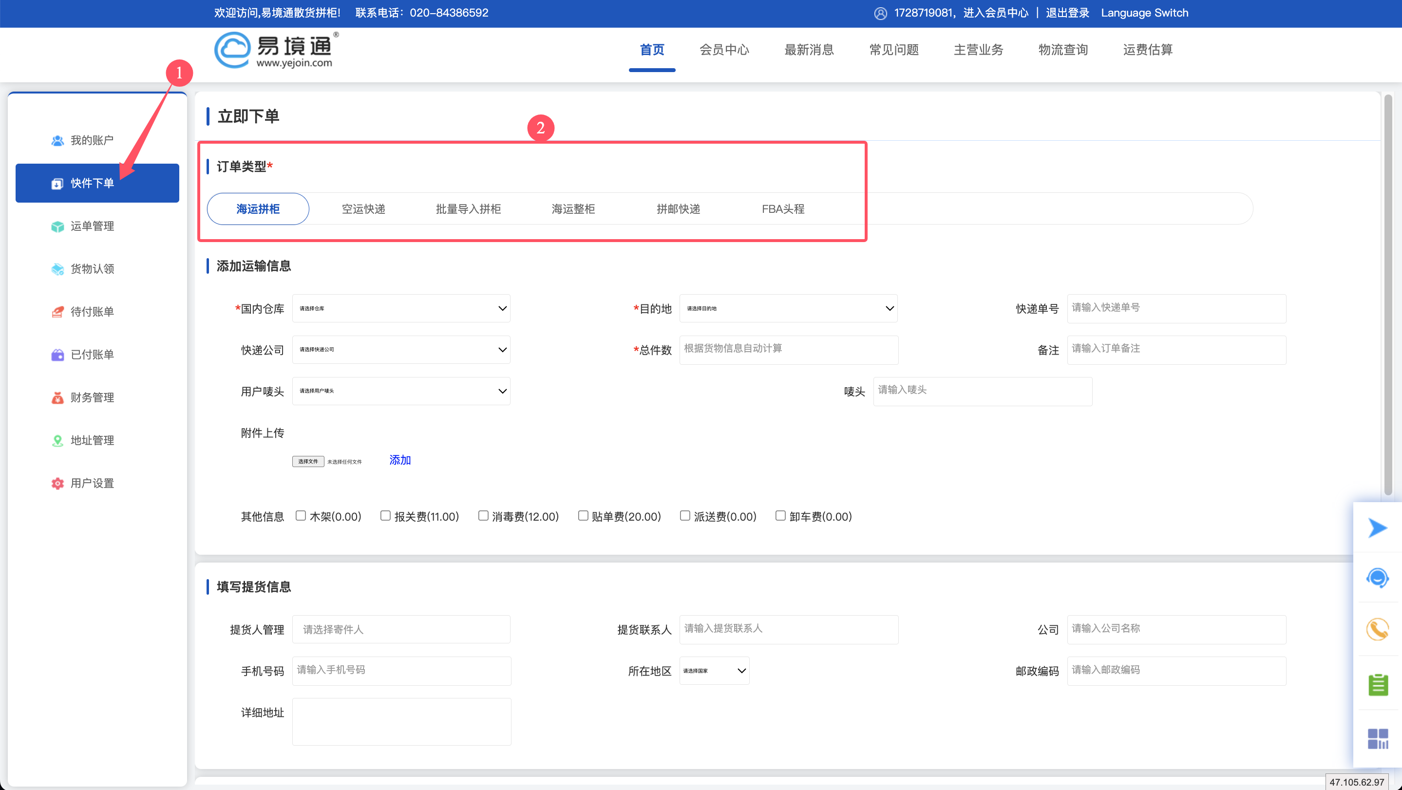 拉斯维加斯首页官方线上平台
国际专线系统：如何提升货代企业在客户管理环节的效率？