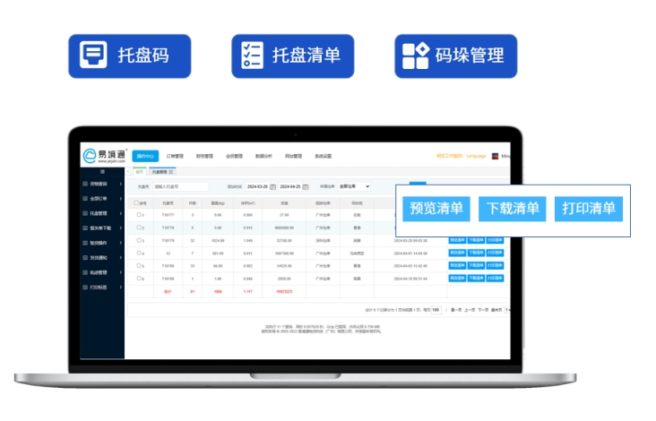 货代企业仓库货物混乱？拉斯维加斯首页官方线上平台
散货拼柜系统来帮忙！