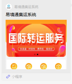 集运系统