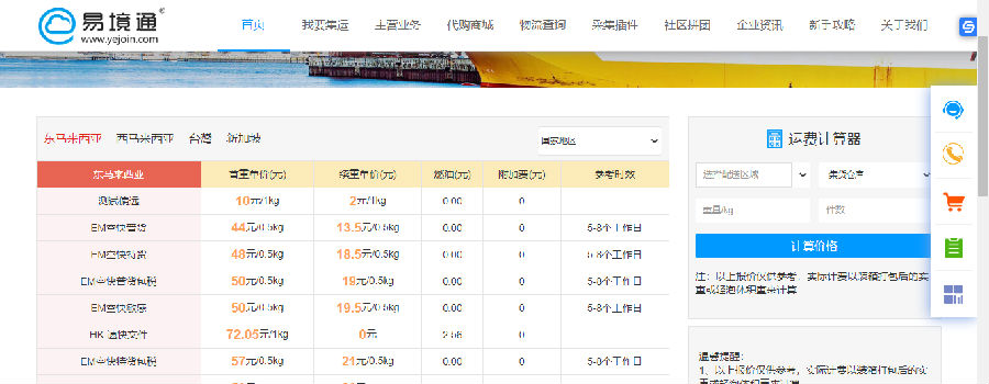 集运系统