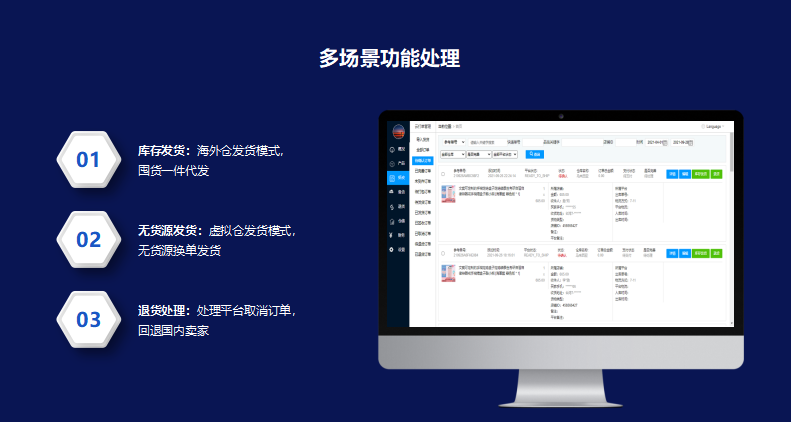 虾皮打单系统
