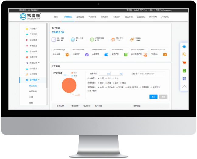集运系统