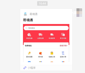 集运系统