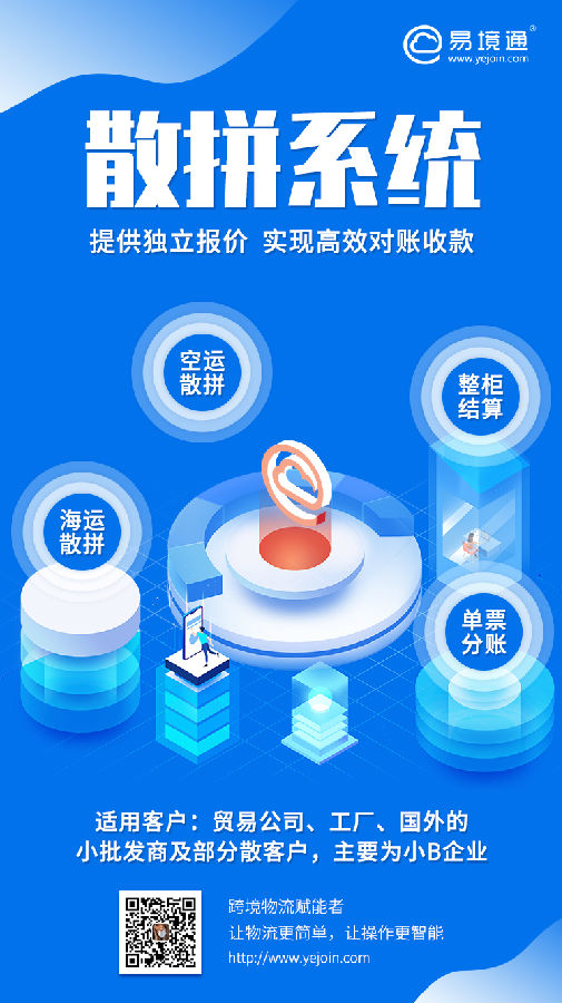 拼柜系统