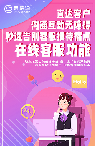 集运系统