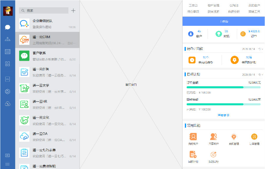 集运系统