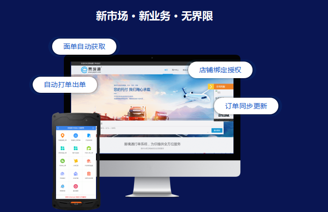 虾皮打单系统