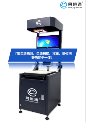 集运系统