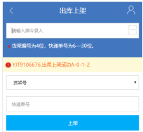 集运系统