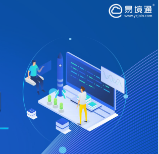 海外仓系统