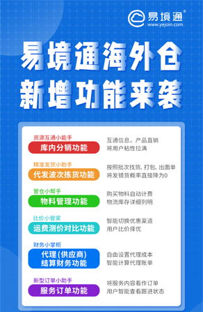 海外仓系统