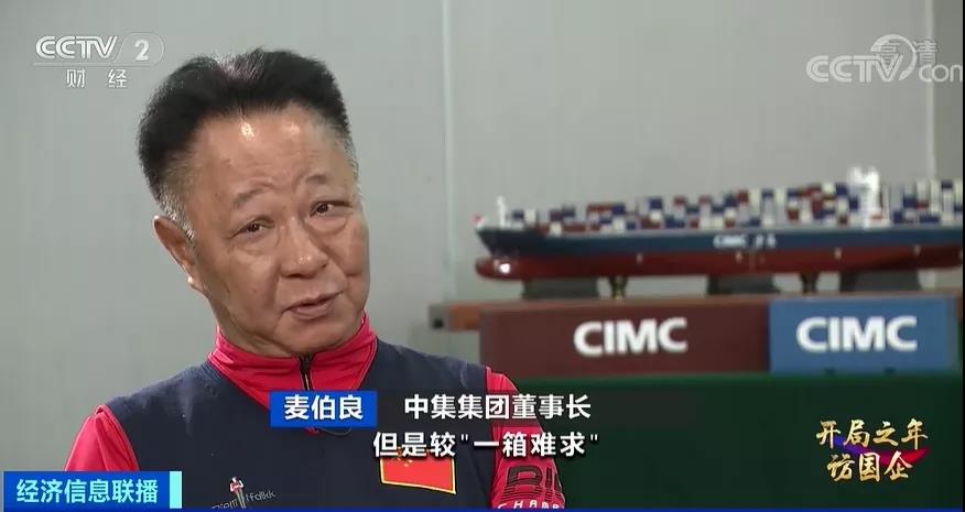 外贸出口需求暴增！“一箱难求”怎么破局？年中有望缓解！中集独家透露