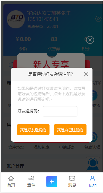 集运系统