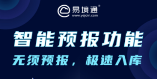 集运系统